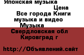 Японская музыка jrock vkei Royz “Antithesis “ › Цена ­ 900 - Все города Книги, музыка и видео » Музыка, CD   . Свердловская обл.,Кировград г.